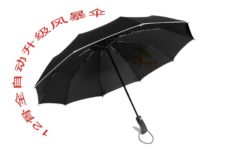 12骨一色桃子在线播放全自動傘 yk-SJZD90