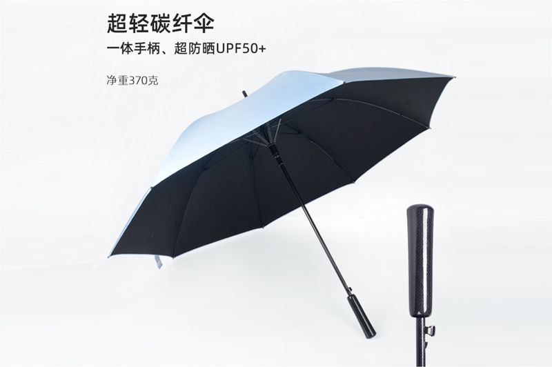 全碳纖桃子视频免费观看傘 yk-GEFS378